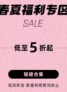 NHOO恩逅【反季福利】百搭半身裙女新款春夏秋款 短裙合辑