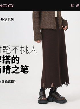 NHOO恩逅 秋冬新款女裙流浪风破坏散边针织半裙加厚保暖半身裙