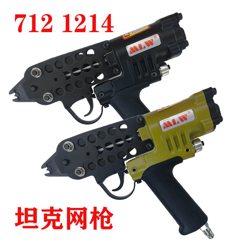 坦克网钉枪712 1214养殖笼虾笼无人机制造细线的捆扎工具机械等等