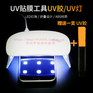 手机贴UV膜烤灯全覆盖可充电固化led手工滴胶美甲紫外光线大功率