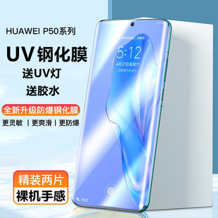 适用华为magic7prouv钢化膜荣耀200Pro磨砂防窥曲面mate70ProUV全胶钢化膜magic6Prouv全胶钢化膜蓝光90pro