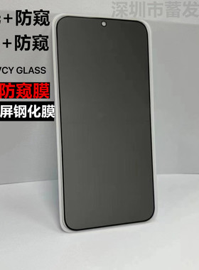 适用三星a55蓝光钢化膜A13蓝光A15防偷窥note10lite防窥膜A22S磨砂防窥三星a81蓝光钢化膜S23FE磨砂S24ultra