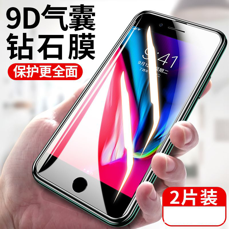 iPhonese2钢化膜高清气囊防窥膜