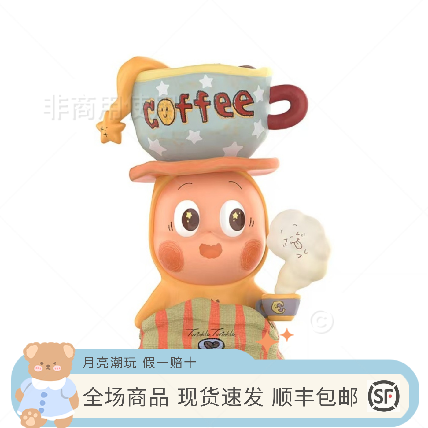 正版POPMART星星人Wake up！快闪限定手办