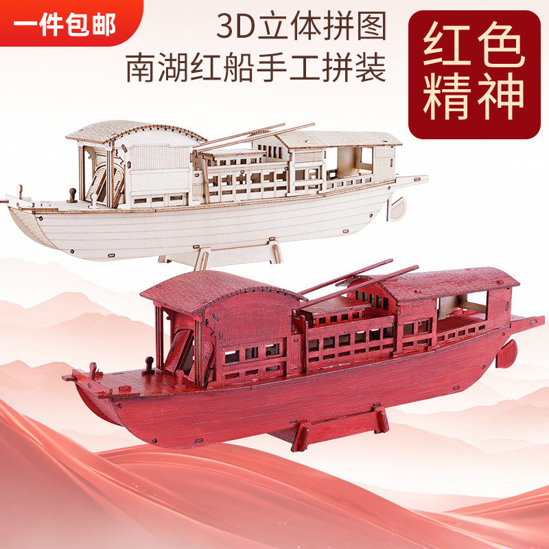 diy拼装嘉兴道具摆件制作材料