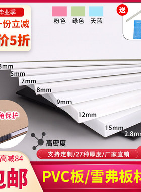 雪弗板建筑模型材料pvc高密度硬泡沫板整张硬板diy发泡板黑色定制