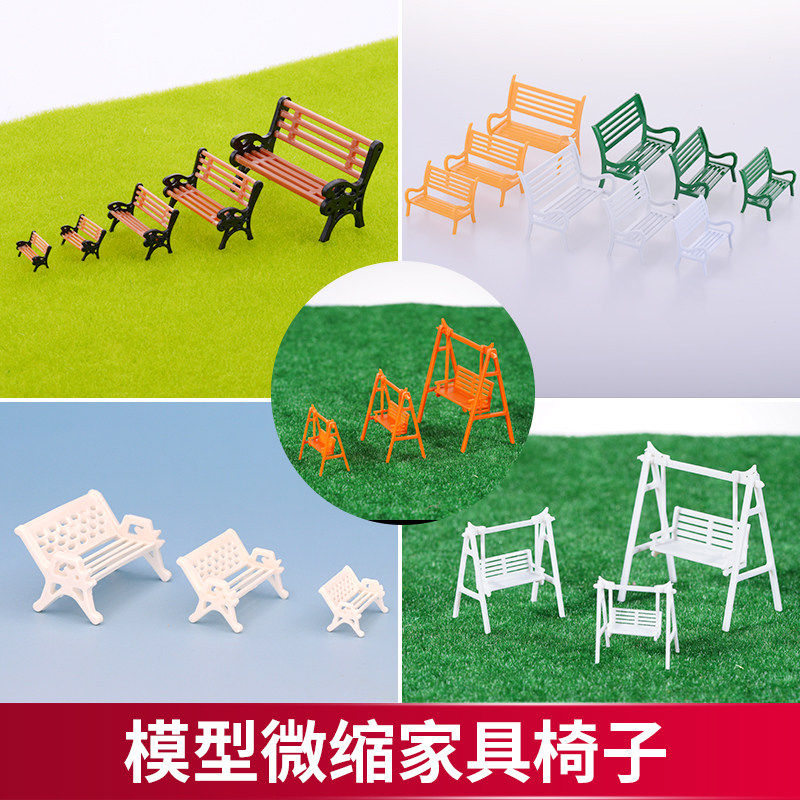 diy手工建筑沙盘模景迷你材料图片