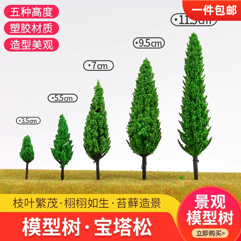diy微景观仿真建筑模型材料