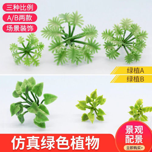 diy手工建筑沙盘模型微景观