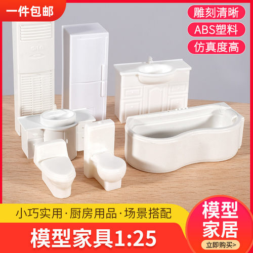diy户型家具迷你仿真模型125