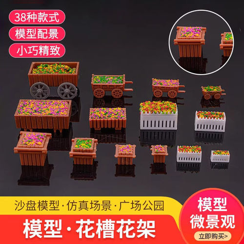 仿真花车花坛花槽花架广场公园