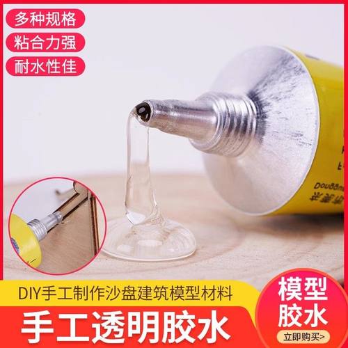 酒精胶502速粘胶模型胶水创意胶