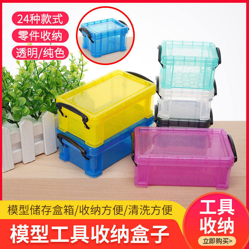 diy手工手账建筑模型材料拼装胶水工具盒小盒子彩色收纳盒建模,模玩/动漫/周边/娃圈三坑/桌游,模型制作工具/辅料耗材,淘宝优惠券,粉丝福利购,淘宝优惠卷
