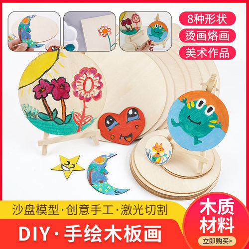 diy模型材料手绘月亮建筑沙盘