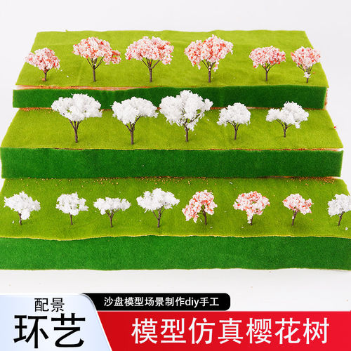 微景观微缩仿真迷你假树樱花树