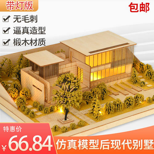 diy手工建筑沙盘模型材料室内