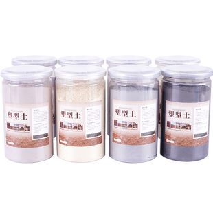 沙盘建筑模型材料diy手工地形景观场景公路 造景泥山体泥土塑型土