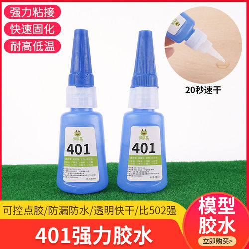 diy手工制作粘合剂建筑模型材料