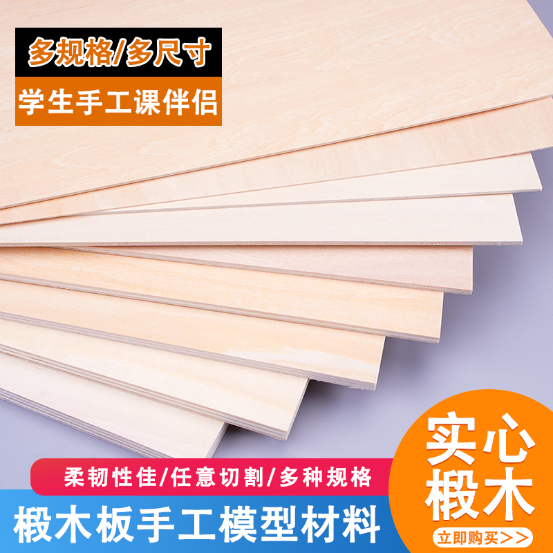 diy木板建筑模型材料定制