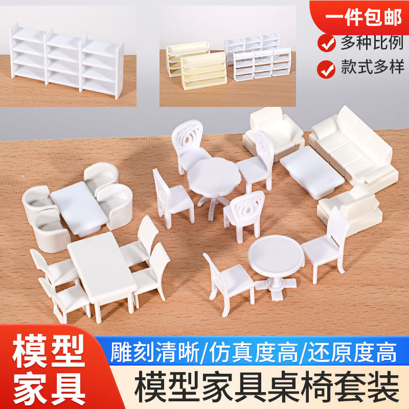 diy模型材料摆件仿真建筑沙盘