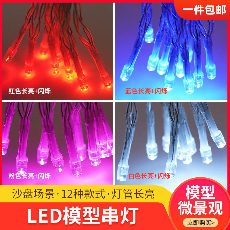 diy手工沙盘建筑模型仿筑材料