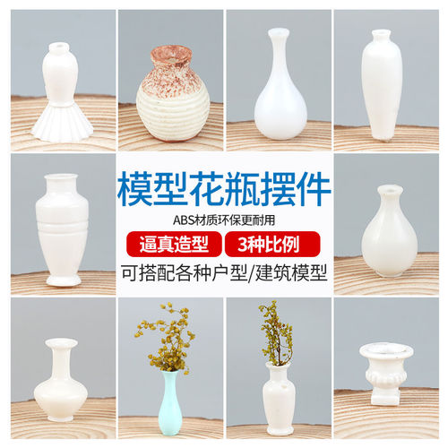 仿真模型模型仿真大肚小肚花瓶