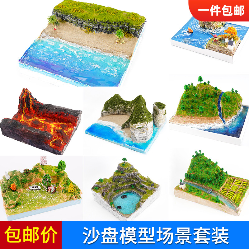 沙盘建筑模型材料包diy江江形江