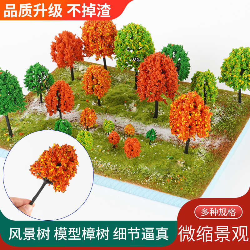 微景观配景树干成品仿真模型樟树