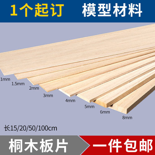 diy手工建筑沙盘模型航模