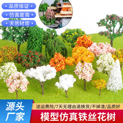 小树假树微缩diy迷你仿真造景树