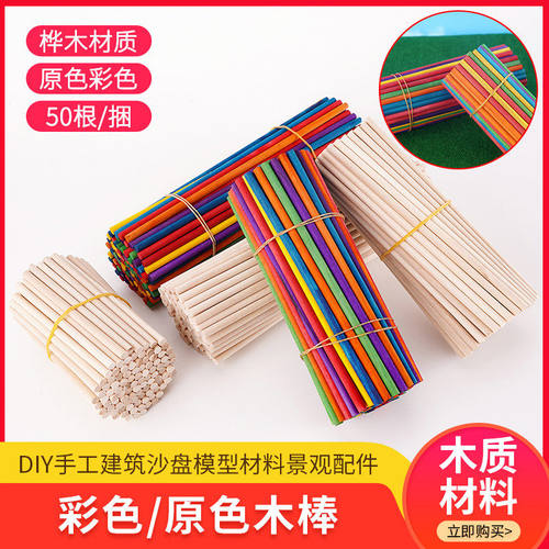实木圆棍木条圆木棒小木棍