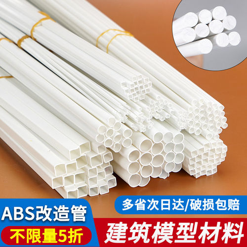diy手工塑料方管ABS管棒空心管