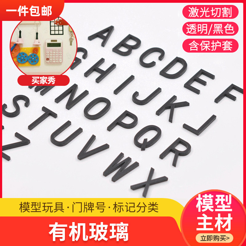 diy手工制作有机玻璃建筑模型