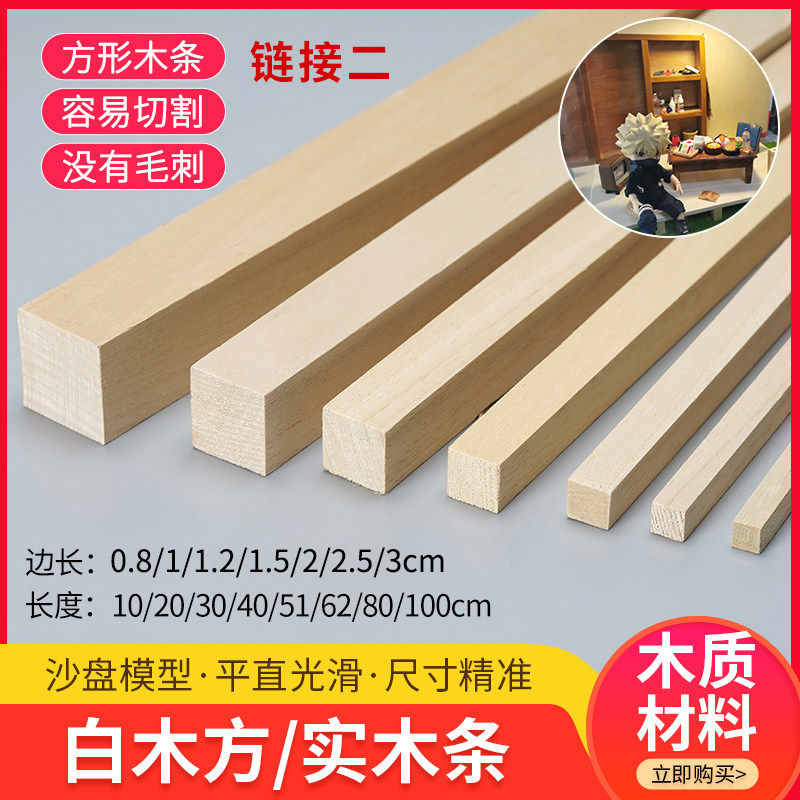 diy模型材料手工小实木建筑沙盘图片