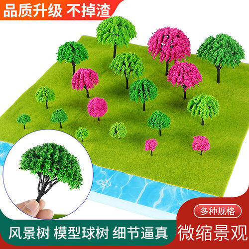 diydiy微景观仿真建筑模型材料