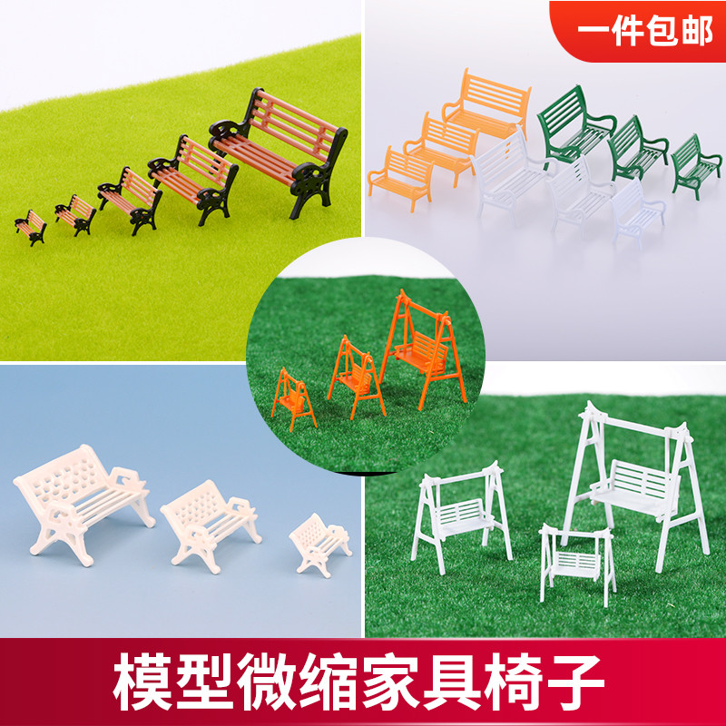 diy手工建筑沙盘模景迷你材料