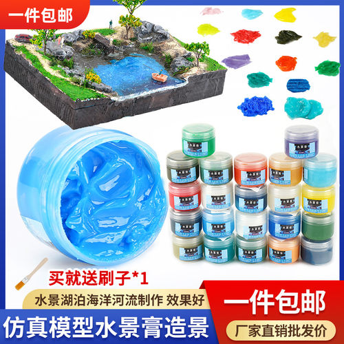 水景膏大海浪花河流模型仿真水