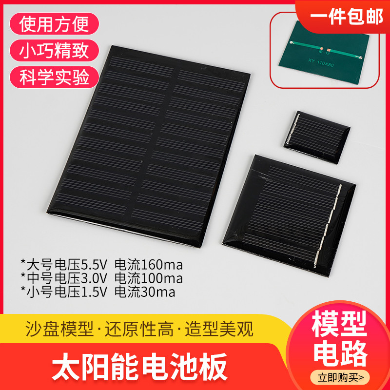 diy科学实验手工模型