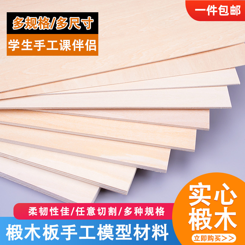 diy木板建筑模型材料定制