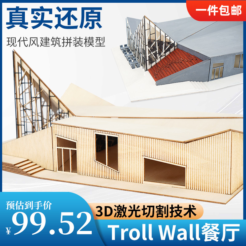 别墅材料包拼装建筑沙盘