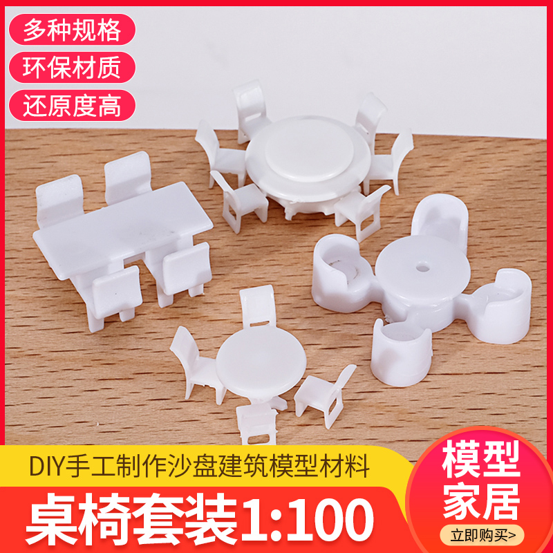 仿真摆件迷你模型家具套装1100