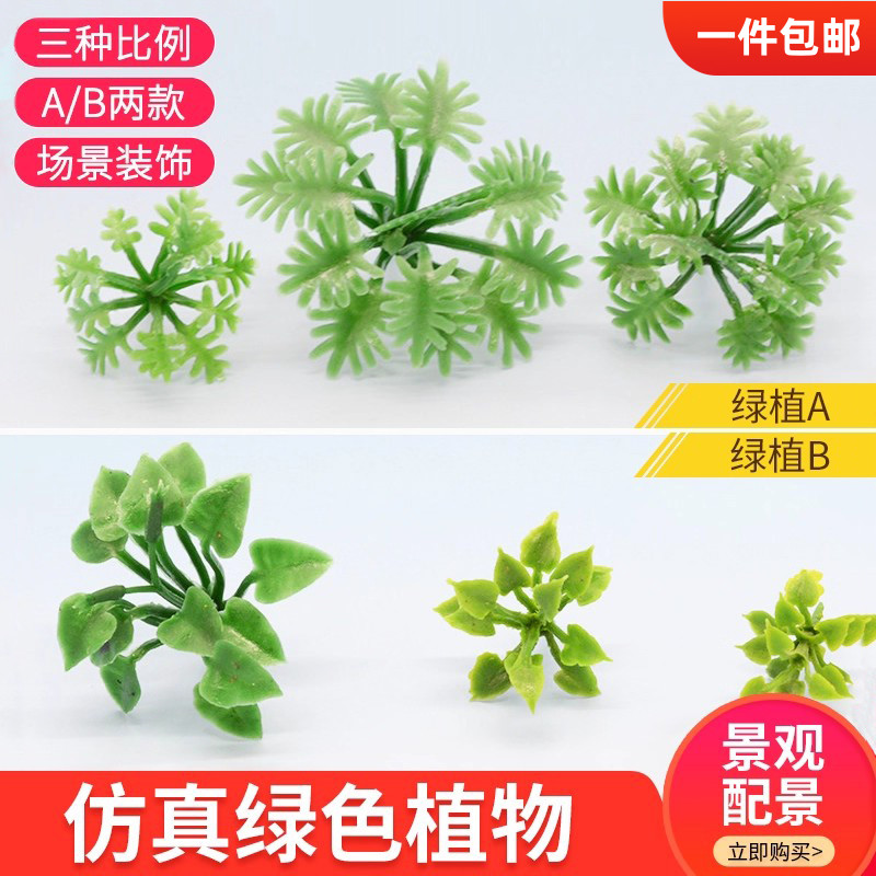 diy手工建筑沙盘模型微景观