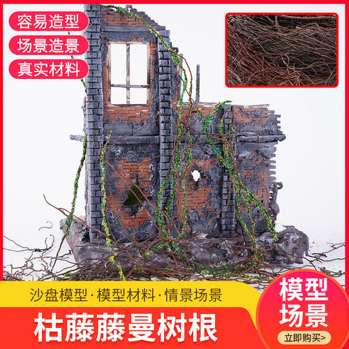 沙盘建筑模型材料diy仿真杂草