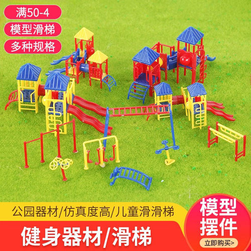 沙盘建筑模型材料场景diy手工