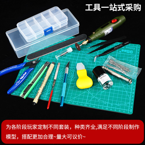 高达模型制作工具套装 军模基础素组拼装新手水口剪钳锋芒单刃