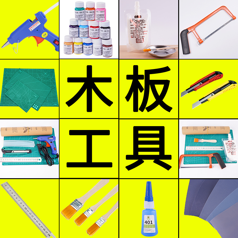 木棒迷你手锯木头木板工具套装
