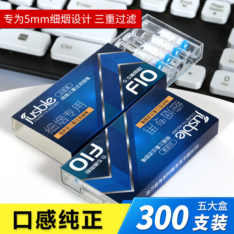 细烟专用烟嘴细支过滤器三重强效净烟一次性抛弃型香烟嘴健仕宝