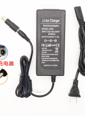 适用小米电动滑板车36V锂电池圆口带针42V/ninebot九号M365充电器