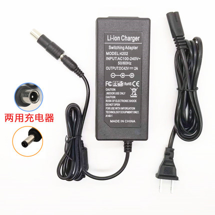适用小米九号滑板车1S/Pro/f30/f40锂电充电器42V2A1.5A开关电源