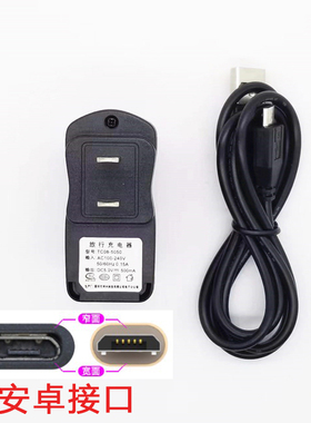 千里耳GS13手提无线蓝牙音响充电器 5V500MA扁头开关电源适配器线